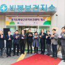 비봉보건지소 서울뉴스통신