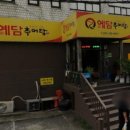 신예담추어탕