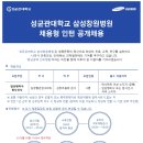 학교법인성균관대학삼성창원병원 이미지