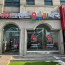 그랜드온누리약국 이미지