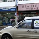 영창세탁소 이미지