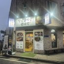 청년감자탕순대국 파주 금촌점 | 금촌감자탕 맛집, 청년감자탕순대국 파주금촌점