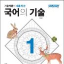원한국어