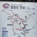 봉천산악회 제881회차 정기산행 백암산 상왕봉(전북장성) 산행후기 이미지