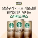 찬스커피 - 성남시 중원구 성남대로997번길 49-14 | 찬스커피