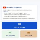 코윈 | 베트남 입국 전 이것부터 하세요 - PAI 사전신고 가족여행 직접 후기