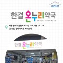 3층온누리약국 이미지