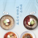 명인만두신