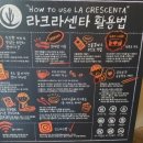 라크라센타(2) 이미지