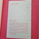 해마루초등학교 | 해마루중학교/국어/독서논술/옥계한우리