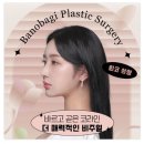 바노바기성형외과의원 이미지