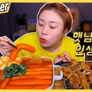 우리할매떡볶이 주안점 이미지
