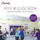 커브스송도클럽 이미지