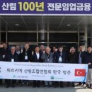 진안군산림조합 이미지