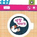 그림책놀이지도사(2급) 이미지