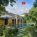 호텔 센트럴 | 호이안 올드타운 숙소 추천 호이안 센트럴 호텔 후기 (위치 조식 수영장)