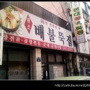 건식곱창 이미지