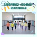 용인대 드림 태권도장 이미지