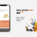 플러스건설인력사무소