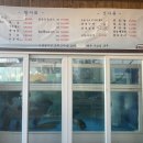 일송횟집(일송초밥) 이미지