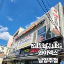 와이덱스보청기서울대센터 | 구리 남양주보청기 추천 매장 | 도농역 근처 저렴한 가격 와이덱스 남양주점