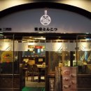 멘야산다이메 이미지