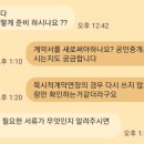 [비스게 지식iN]전세 재계약 관련 도움 부탁드립니다 ㅜㅜ 이미지