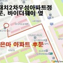 삼원아파트 횡단보도 이미지