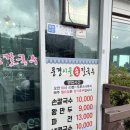 풍경시골손칼국수