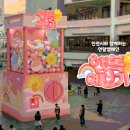 행복뽑기 이미지