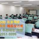 모스트에듀 | [SAT학원 에듀모스트 후기] 연세대 합격생 후기
