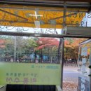 고운리폼수선 이미지