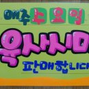 신일정육점 - 원주시 | 신일정육점