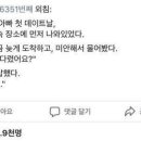 소개팅에서 성공 확율 높은 멘트 이미지