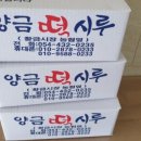 양금떡시루