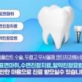 덴티엔치과교정과치과의원 이미지