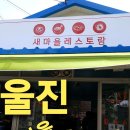 울진바지게시장 이미지