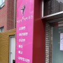 발레(6~7세) | 4살 첫 발레학원 다닌 실제 후기! 아르떼무용학원