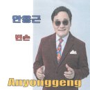 안용근 이미지