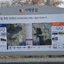 서해랑길 24코스 이미지