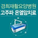 경희수원한방병원 이미지