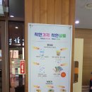 횡성(인천)휴게소 한식 이미지