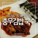 충무국수 이미지