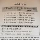 회주 큰 스님 초하루 법문 5정행론 중 락이불착(즐기되 집착하지 않는다) 4월14일/한국불교대학 大관음사 이미지