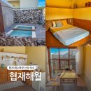 협재해월