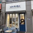 크럼스쿠키