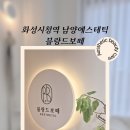 블랑드보떼 이미지