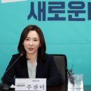 새미래, 군 출신 박견목·주찬미 인재영입…"진일보한 군 정책 내겠다" 이미지