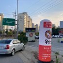 무리소 서평택점 이미지