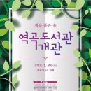 역곡도서관 이미지